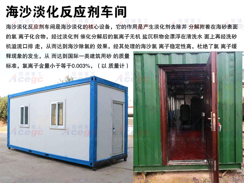 300型海砂淡化黄瓜导航在线观看全螺旋生产线